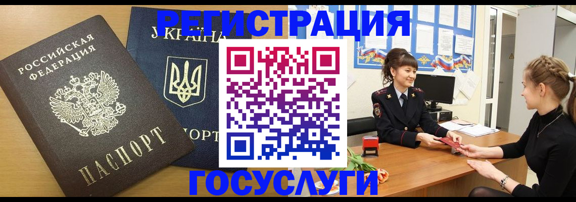 прописка законно в Тутаеве