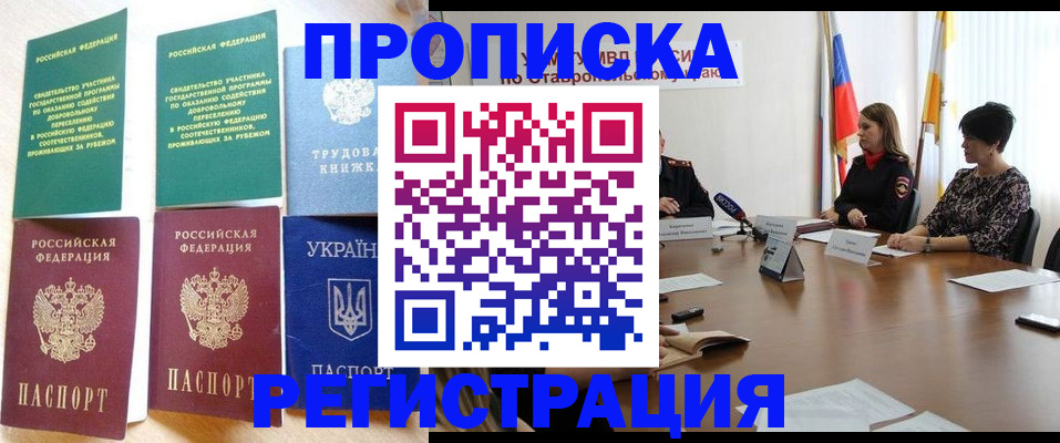 прописка для военкомата в Тутаеве