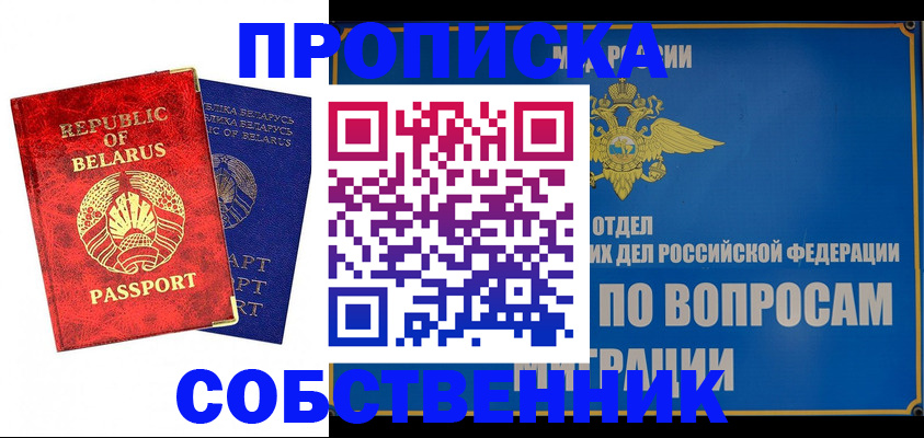 прописка штамп в Тутаеве